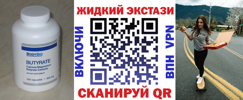 как найти закладки  Полтавская  БУТИРАТ бутандиол 