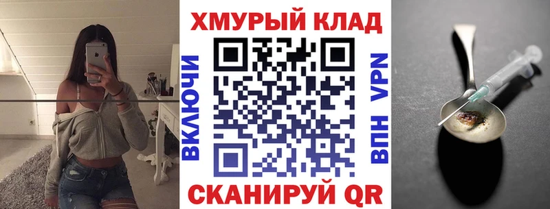 ГЕРОИН белый как найти закладки Полтавская