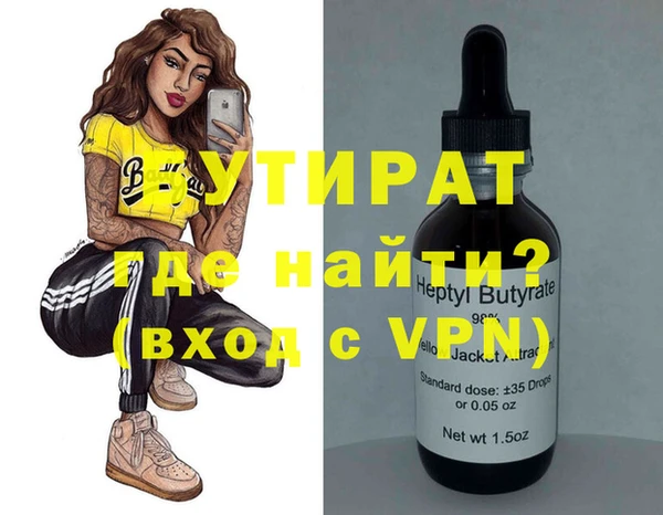 бутират Абдулино