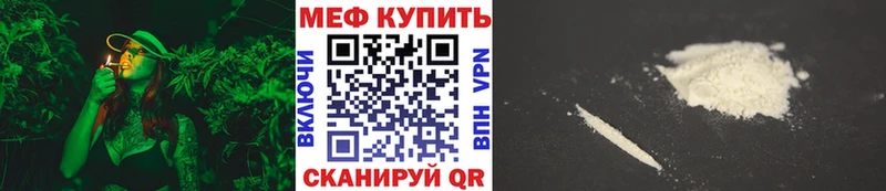 Меф мяу мяу мука Полтавская