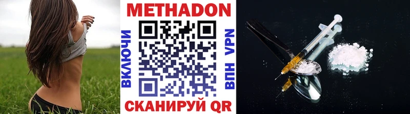 МЕТАДОН VHQ  Полтавская 