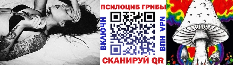 Псилоцибиновые грибы Magic Shrooms  Полтавская 